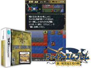 Fire Emblem - Shadow Dragon (USA) Cover